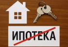 Елімізде бірнеше банк ипотека беруді тоқтатты