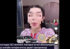 Ақтауда заңсыз лотерея арқылы автокөлік, пәтер ойнатты деген күдікпен әнші Абай Бегейдің қызы ұсталды