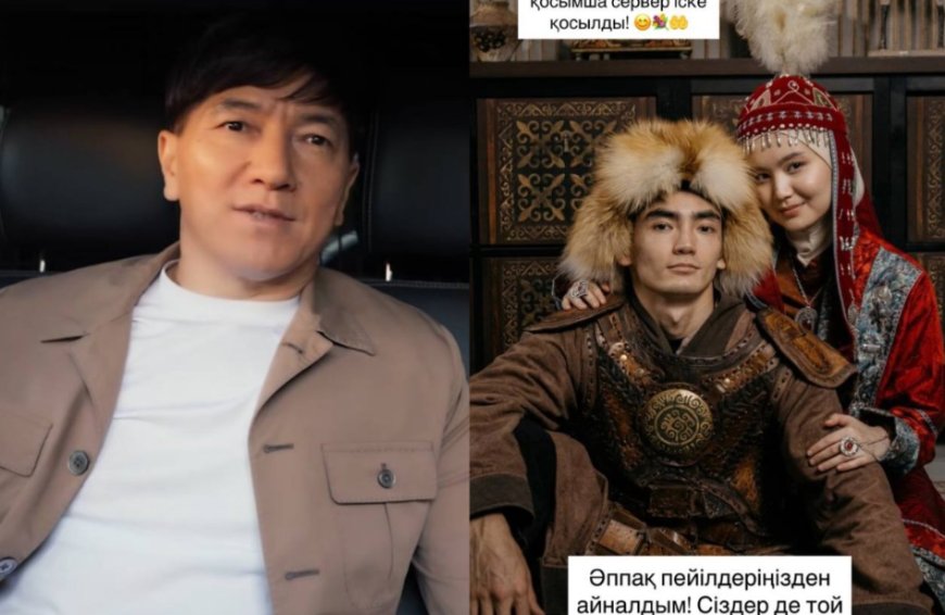 «Салық төлеуі керек»: Сәкен Майғазиевтің ақылы «онлайн тойы» комитеттің назарына ілікті