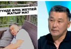«Еркектік қуатың жоқ»: Алмат Сақатовтың жарнамасы елдің ашуын туғызды