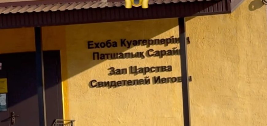 Қазақ жастары жаппай Ехова сектасына кіріп жатыр (ВИДЕО)