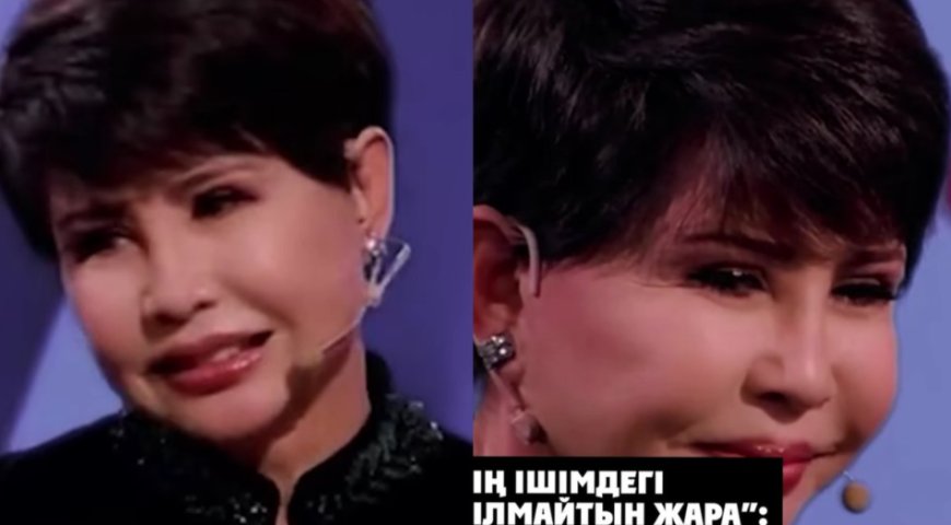 «Ішімдегі жазылмайтын жара»: Роза Рымбаева көз жасына ерік берді (ВИДЕО)