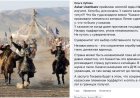«Тайпаларды Ленин жинап қазақ қылған»: көпшілік қазақтарды қорлап ұлтараздықты қоздырған әйелді жазалуды талап етіп жатыр