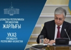 Ержан Ашықбаев АҚШ-тағы елші қызметінен босатылды