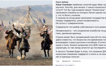 «Тайпаларды Ленин жинап қазақ қылған»: көпшілік қазақтарды қорлап ұлтараздықты қоздырған әйелді жазалуды талап етіп жатыр