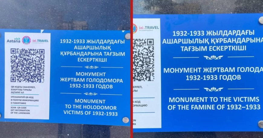 «Голодомор» емес, «голод»: Астанада ашаршылық құрбандарына арналған тақтадағы сөз өзгертілді