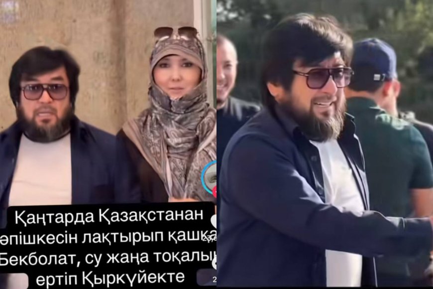 "Тоқалының көзі жас жігіттерде": Бекболат Тілеухан елге оралды