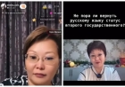 «Неге сонша нақұрыс болдыңдар»: Желіде қазақтарды «құлдар» деп қорлаған әйелдің үстінен шағым түсті