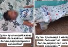 «Әжесі дәрігерлерге тізерлеп отырып жалынған»: Жамбылда алты жасар бала қайтыс болды