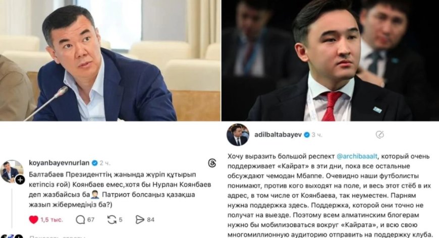 «Президент жанында жүріп құтырып кетіпсіз»: Нұрлан Қоянбаев пен Әділ Балтабаев арасында жанжал шықты