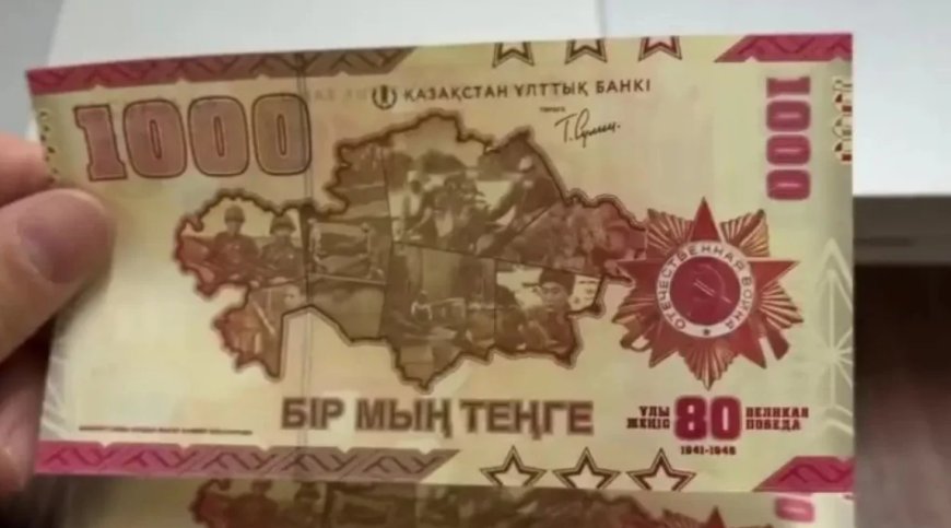 «Цирк билетіне ұқсайды»: 1000 теңгелік банкноттың дизайны қызу талқыға түсті