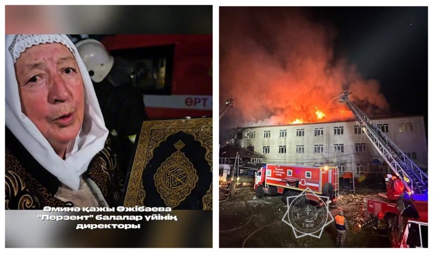 Алматыда «Перзент» балалар үйі өртенді