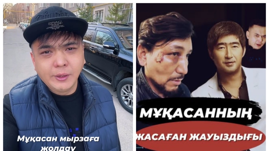 «Әншілер хабарласып, видеоны өшіруімді сұрап жатыр»: Жан Ахмадиев Мұқасан Шахзадаевтың қысым жасап жатқанын айтты