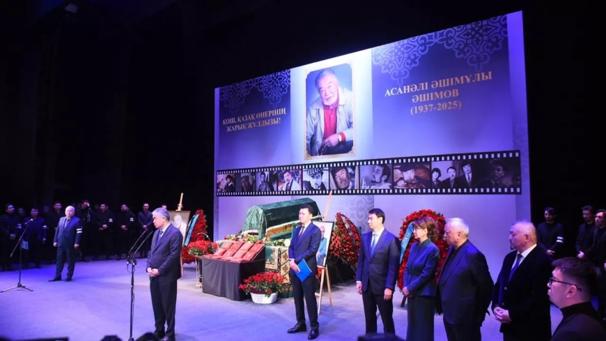 Қазақ елі Асанәлі Әшімовты ақтық сапарға шығарып салды