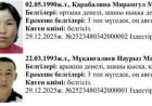 Атырау облысында жоғалып кеткен отбасының балаларын іздеу тоқтатылды