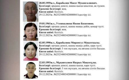 Атырау облысында бүтін бір отбасы 2 айдан бері іздестіріліп жатыр