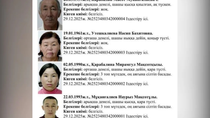 Атырау облысында жұмбақ жағдайда жоғалған отбасы туралы не белгілі