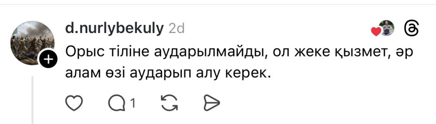 «Тек қазақ тілі!»: Желіде Конституциядан орыс тілі мәртебесін алып тастау талқылануда
