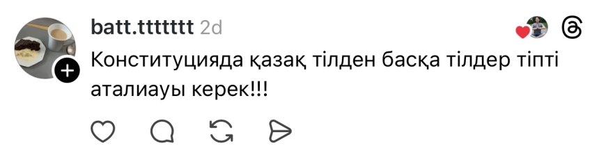 «Тек қазақ тілі!»: Желіде Конституциядан орыс тілі мәртебесін алып тастау талқылануда