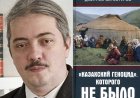 «Болмаған қазақ геноциді»: Ресейлік тарихшы Ашаршылықты жоққа шығарып, Қазақстанды соғыспен қорқытты