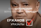 Алматылық белсенді Оразалы Ержанов 10 тәулікке қамалды: Полиция себебін түсіндірді