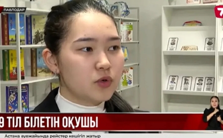 «Тоғыз тіл біледі»: Мектеп оқушысы өз күшімен пәтер сатып алды