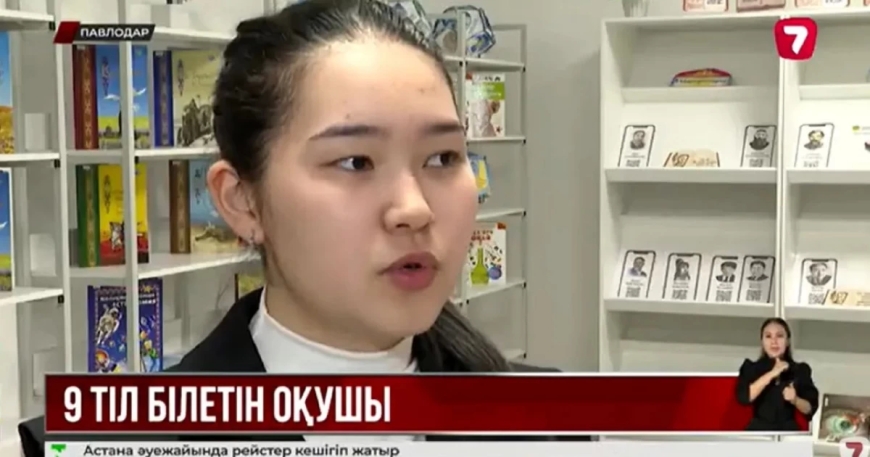 «Тоғыз тіл біледі»: Мектеп оқушысы өз күшімен пәтер сатып алды