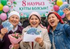 Әйелдерге 8 наурызға орай 43 мың теңге беріледі