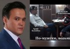 «Пара алмаған»: Ерқанат Көпжасар істі болған журналиске араша түсті (ВИДЕО)