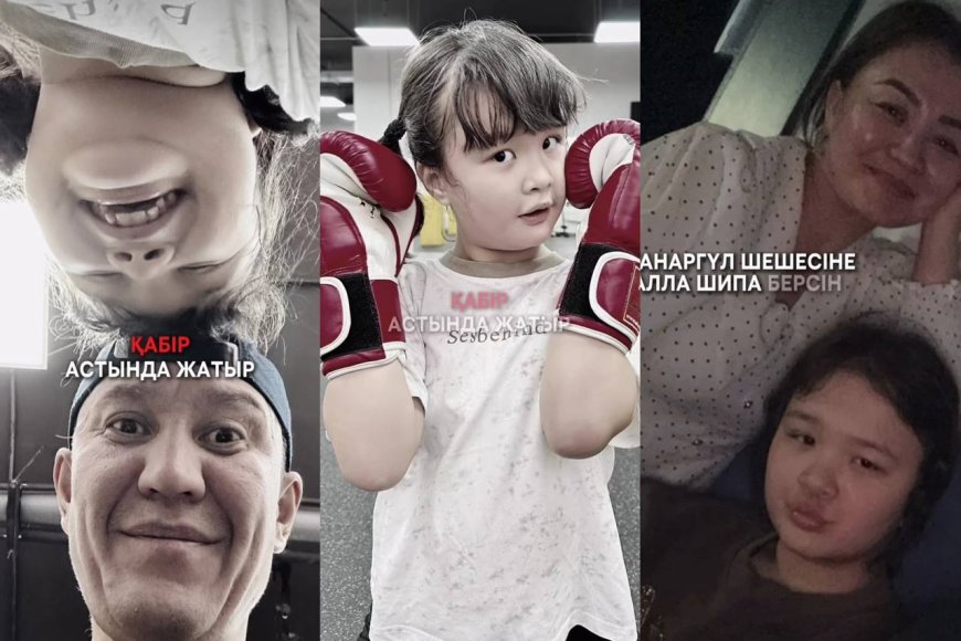 Астанадағы өрттен қаза тапқан бүлдіршіннің жаттықтырушысы жантебірентерлік жазба жариялады (ВИДЕО)