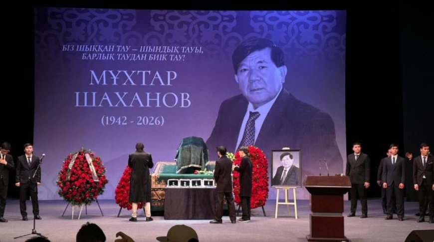 Алматы жұрты Мұхтар Шахановпен қоштасты