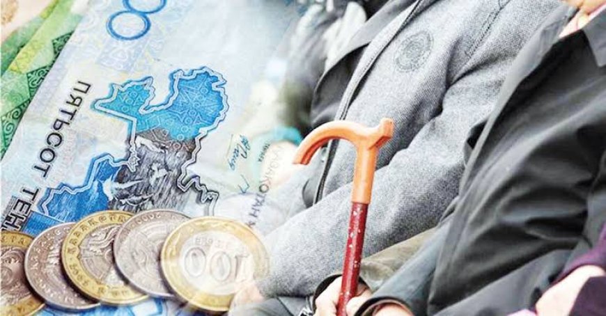 Зейнетақы жинағын алу шегі өзгереді