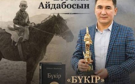ЕСБОЛАТ АЙДАБОСЫН. БҮКІР (РОМАН)