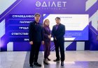 «Әділет» партиясы ресми тіркелді: құрамына «Жаңа адамдар» қозғалысының өкілдері енді