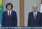 Тоқаев Тәуелсіздік сарайында Грузия Премьер-министрін қарсы алды