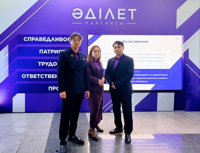 «Әділет» партиясы ресми тіркелді: құрамына «Жаңа адамдар» қозғалысының өкілдері енді