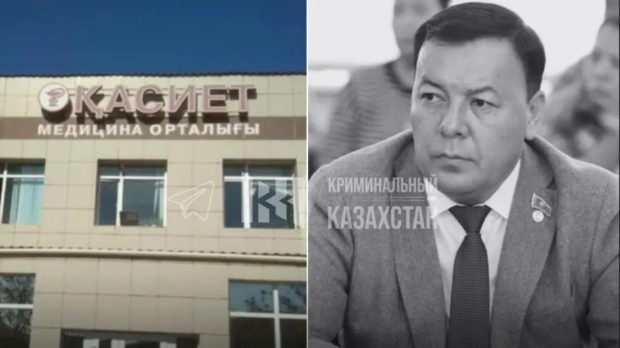 Маңғыстауда қайтыс болған депутат ісі: медицина орталығына қатысты тексеру қорытындысы шықты