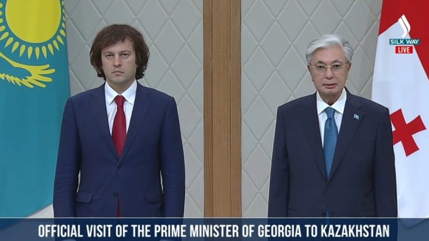 Тоқаев Тәуелсіздік сарайында Грузия Премьер-министрін қарсы алды