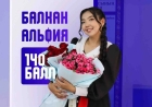 Қызылордалық жас түлек ҰБТ-дан 140 ұпай жинады