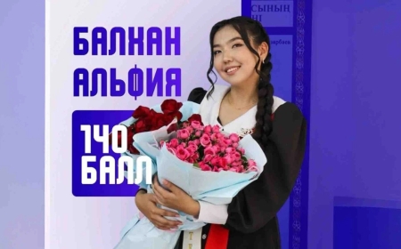 Қызылордалық жас түлек ҰБТ-дан 140 ұпай жинады