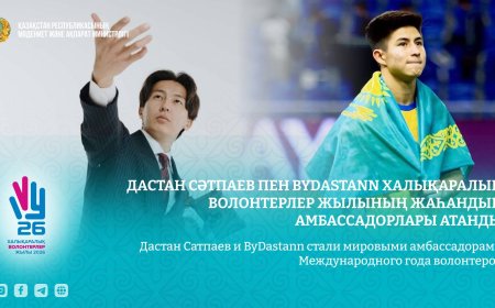 Қазақ футболшысы мен тревел-блогерге халықаралық мәртебе берілді