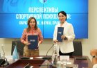 Қазақстанда спорттық психология жаңа деңгейге көтеріліп келеді