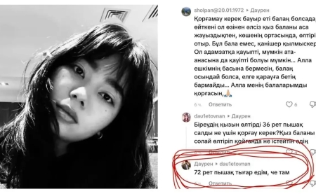 «72 рет пышақ тығар едім»: Нұрай Серікбайға қатысты пікір жазған ер адам ұсталды (ВИДЕО)