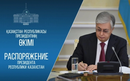 Президент жарлығы: Жоғары лауазымды тұлғалар қызметінен босатылды
