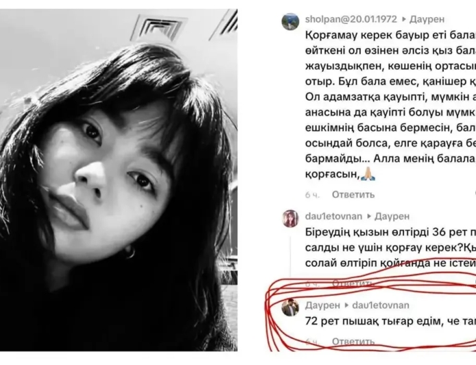 «72 рет пышақ тығар едім»: Нұрай Серікбайға қатысты пікір жазған ер адам ұсталды (ВИДЕО)