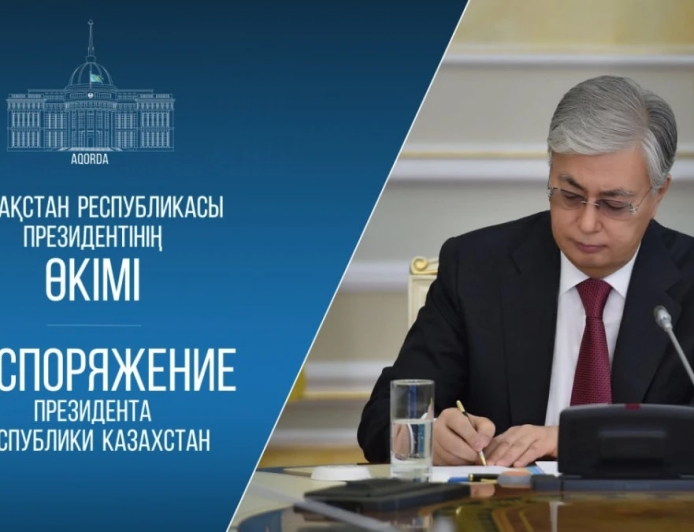 Президент жарлығы: Жоғары лауазымды тұлғалар қызметінен босатылды