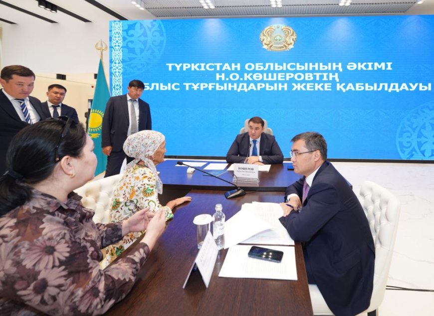 Түркістан облысында қоғамдық қабылдау өтіп, тұрғындардың өзекті мәселелері талқыланды