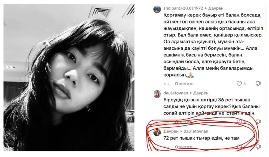 «72 рет пышақ тығар едім»: Нұрай Серікбайға қатысты пікір жазған ер адам ұсталды (ВИДЕО)