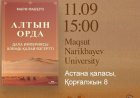 «Алтын Орда: дала империясы әлемді қалай өзгертті»: Мари Фаверо қазақ оқырманмен кездеседі