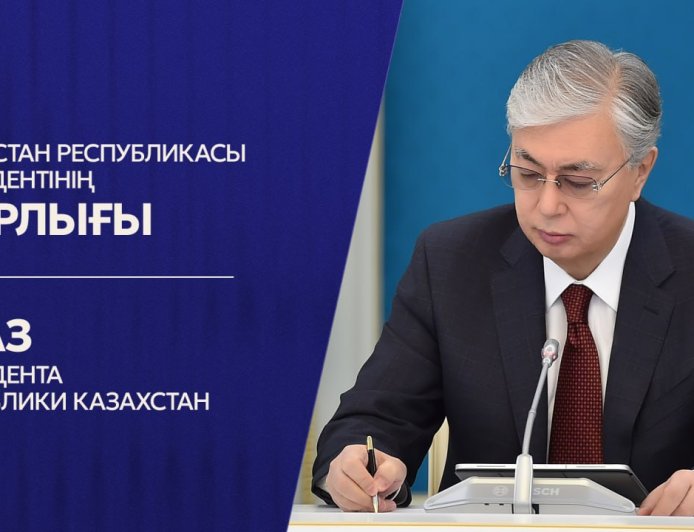 Тоқаев Үкіметтің жаңа құрамын жасақтауда: кім қандай қызметке тағайындалды?